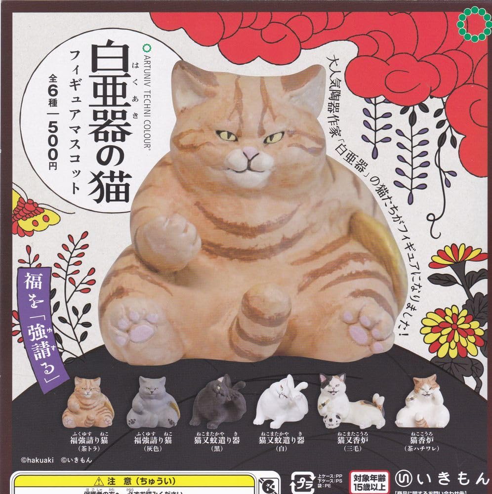 希少 猫 フィギュアと小物セット レア 鑑賞 ガチャ Amazon.co.jp: 猫 ねこ 小物置き 置物 雑貨 フィギュア 韓国 5個
